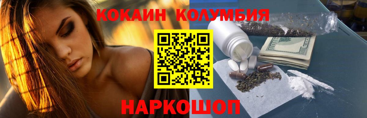 купить   Кокаин Перу  Вход с VPN  COCAIN Fish Scale  Волхов 