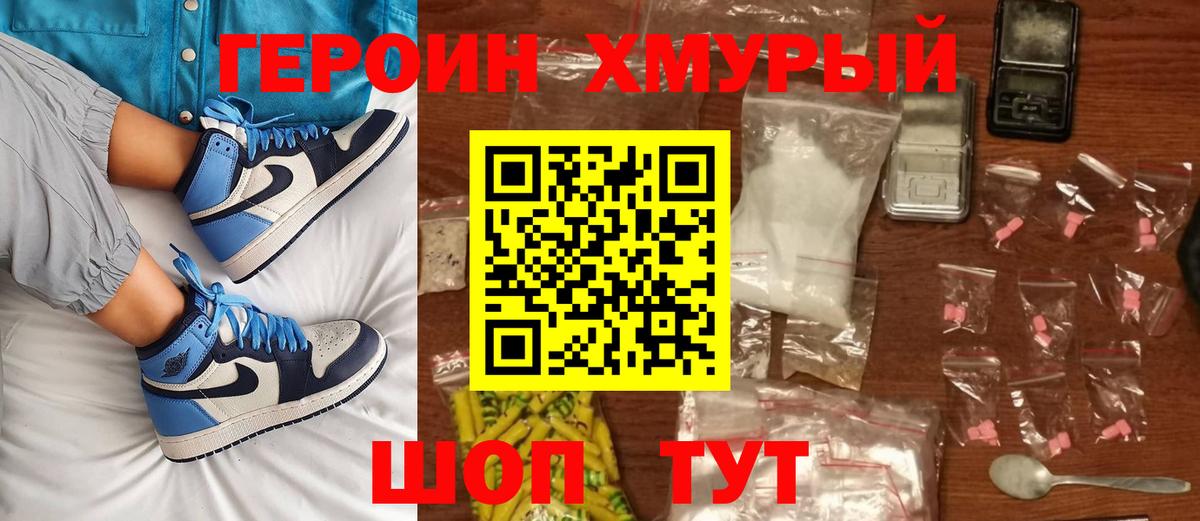 ГЕРОИН Heroin  ГЕРОИН  Волхов  Вход с VPN 