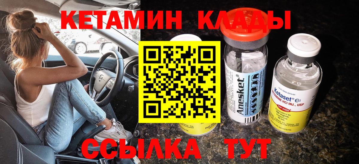 Кетамин VHQ  КЕТАМИН VHQ  Вход с VPN  Волхов 
