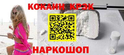 кокаин премиум Канаш