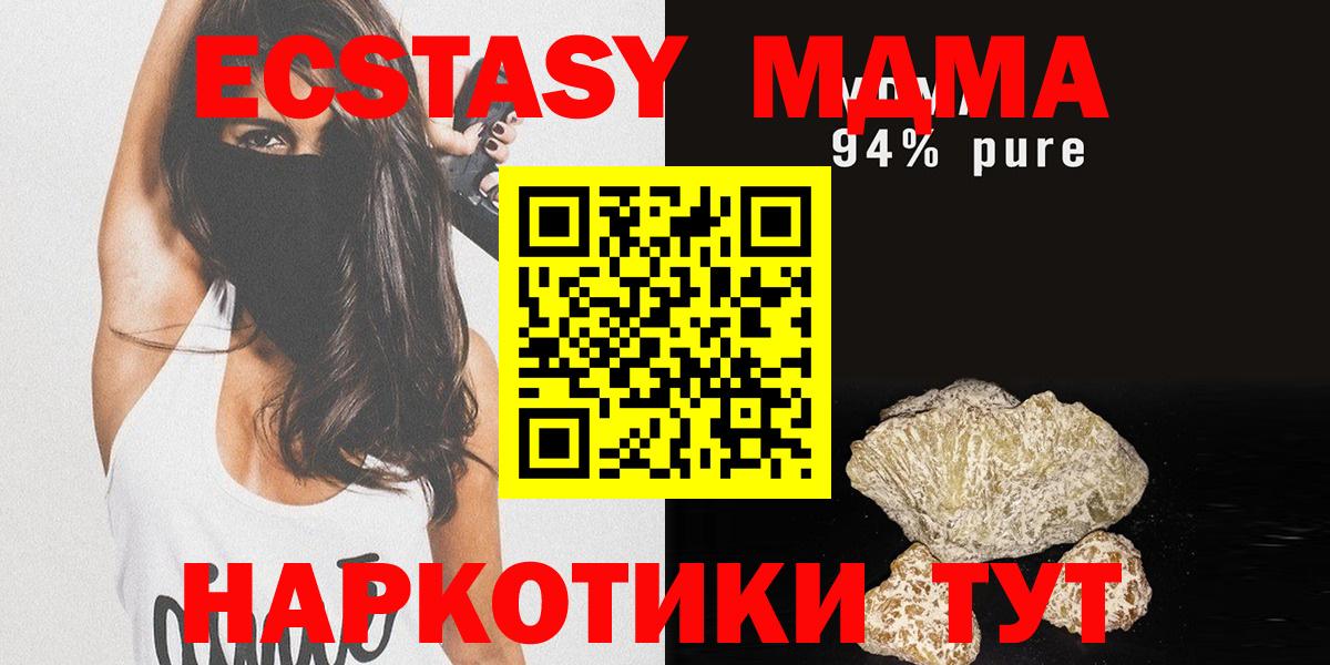 МДМА кристаллы  Вход с VPN  Волхов 