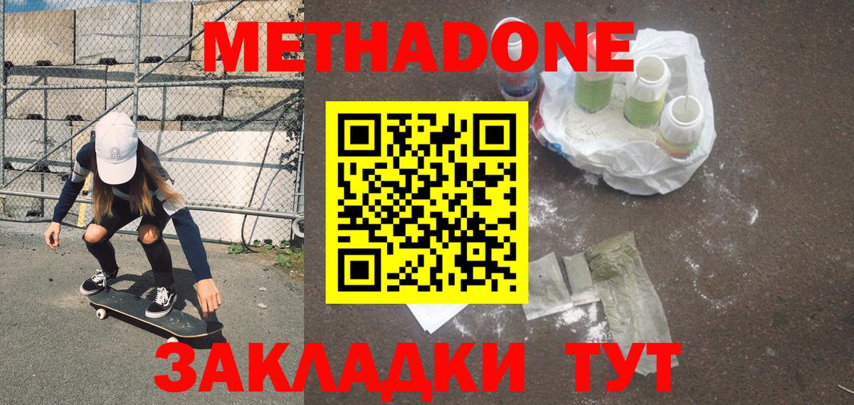 МЕТАДОН VHQ  Вход с VPN  Волхов  omg ссылки  МЕТАДОН кристалл 