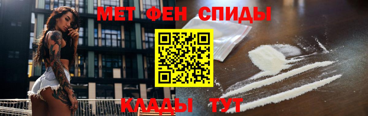 МЕТАМФЕТАМИН винт Волхов