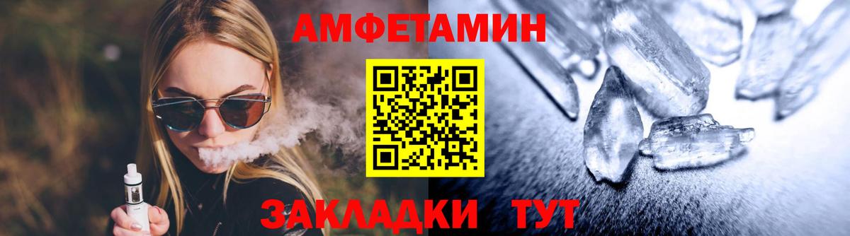 Метамфетамин мет  Вход с VPN  Волхов 