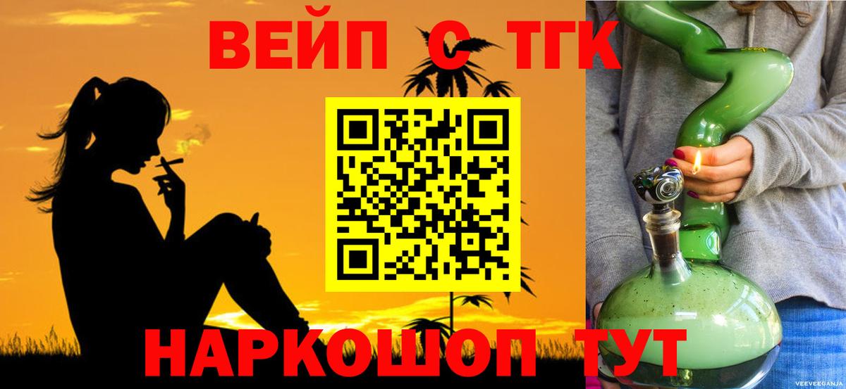 Дистиллят ТГК THC oil Волхов
