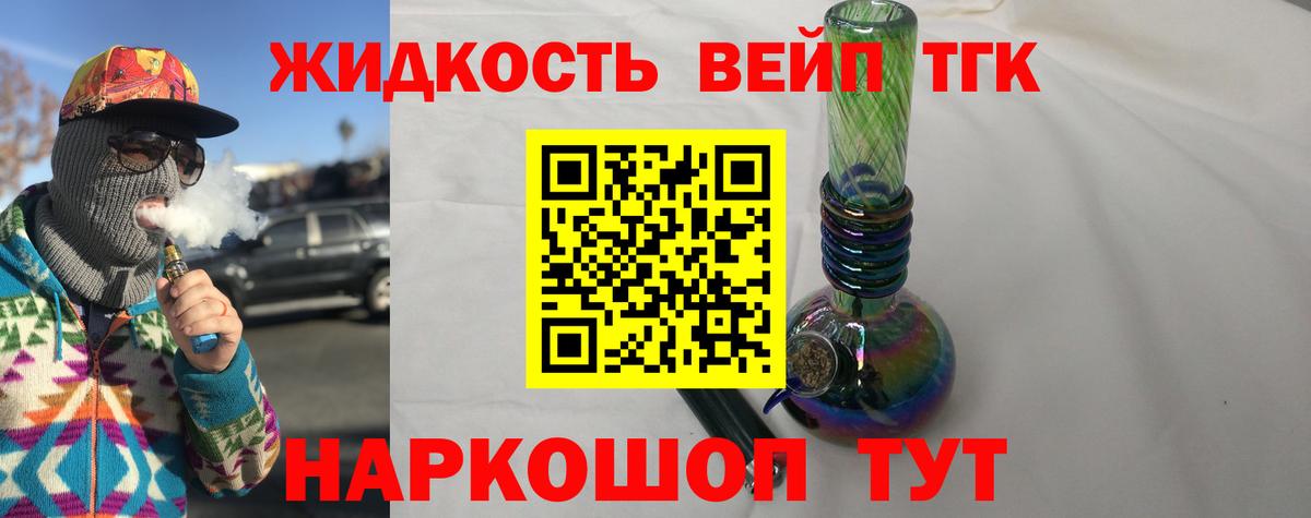 Дистиллят ТГК жижа  Вход с VPN  Волхов 